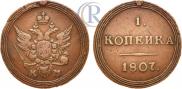 1 kopeck 1807 year