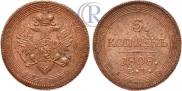 5 копеек 1808 года