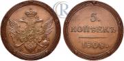 5 kopecks 1808 year