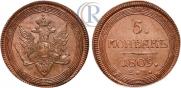 5 kopecks 1809 year