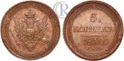 5 kopecks 1810 year