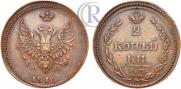 2 копейки 1810 года