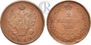2 kopecks 1811 year