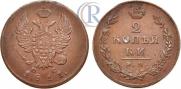 2 kopecks 1811 year