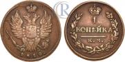 1 kopeck 1818 year