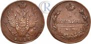 1 kopeck 1819 year