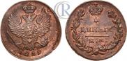 Деньга 1819 года