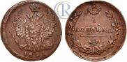 1 kopeck 1821 year