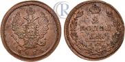 2 копейки 1826 года