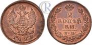2 kopecks 1828 year