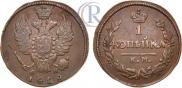 1 kopeck 1828 year