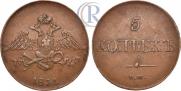 5 kopecks 1831 year