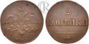 2 kopecks 1831 year