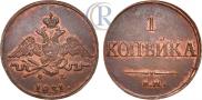 1 kopeck 1831 year