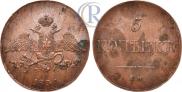 5 kopecks 1834 year