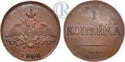 1 kopeck 1834 year