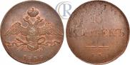 10 копеек 1835 года