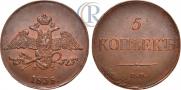 5 kopecks 1835 year