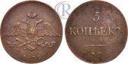 5 kopecks 1839 year