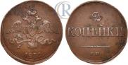2 kopecks 1839 year