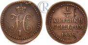 1/4 kopeck 1839 year
