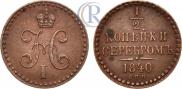 1/2 kopeck 1840 year
