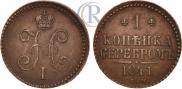 1 kopeck 1841 year
