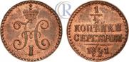 1/4 kopeck 1841 year