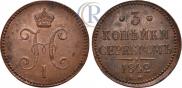 3 kopecks 1842 year