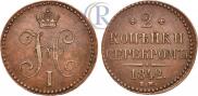 2 kopecks 1842 year