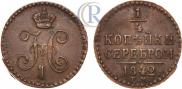 1/4 kopeck 1842 year