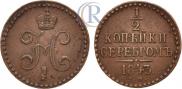 1/2 kopeck 1843 year