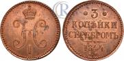3 kopecks 1844 year