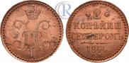 2 kopecks 1844 year