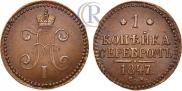 1 kopeck 1847 year