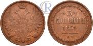 3 копейки 1851 года