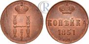 1 kopeck 1851 year