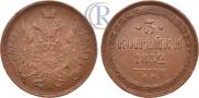 3 kopecks 1852 year