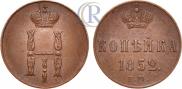 1 kopeck 1852 year