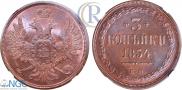 3 kopecks 1854 year
