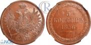 5 kopecks 1856 year