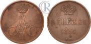 Денежка 1856 года