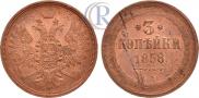 3 kopecks 1858 year