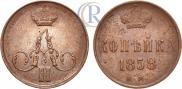 1 kopeck 1858 year