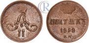Polushka 1858 year