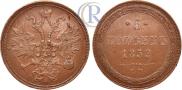 5 kopecks 1859 year