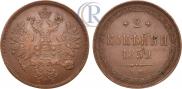 2 kopecks 1859 year