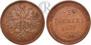 5 kopecks 1861 year