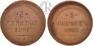 5 kopecks 1861 year