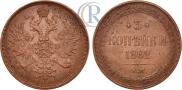 3 kopecks 1862 year